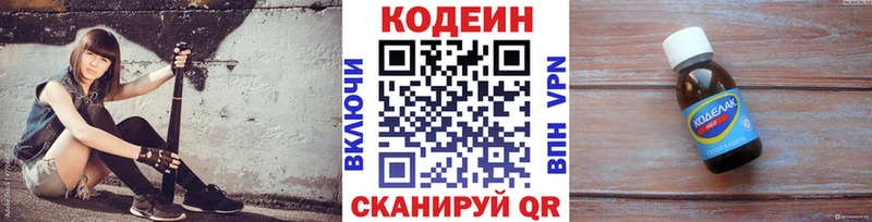 Codein Purple Drank  Верхняя Тура 